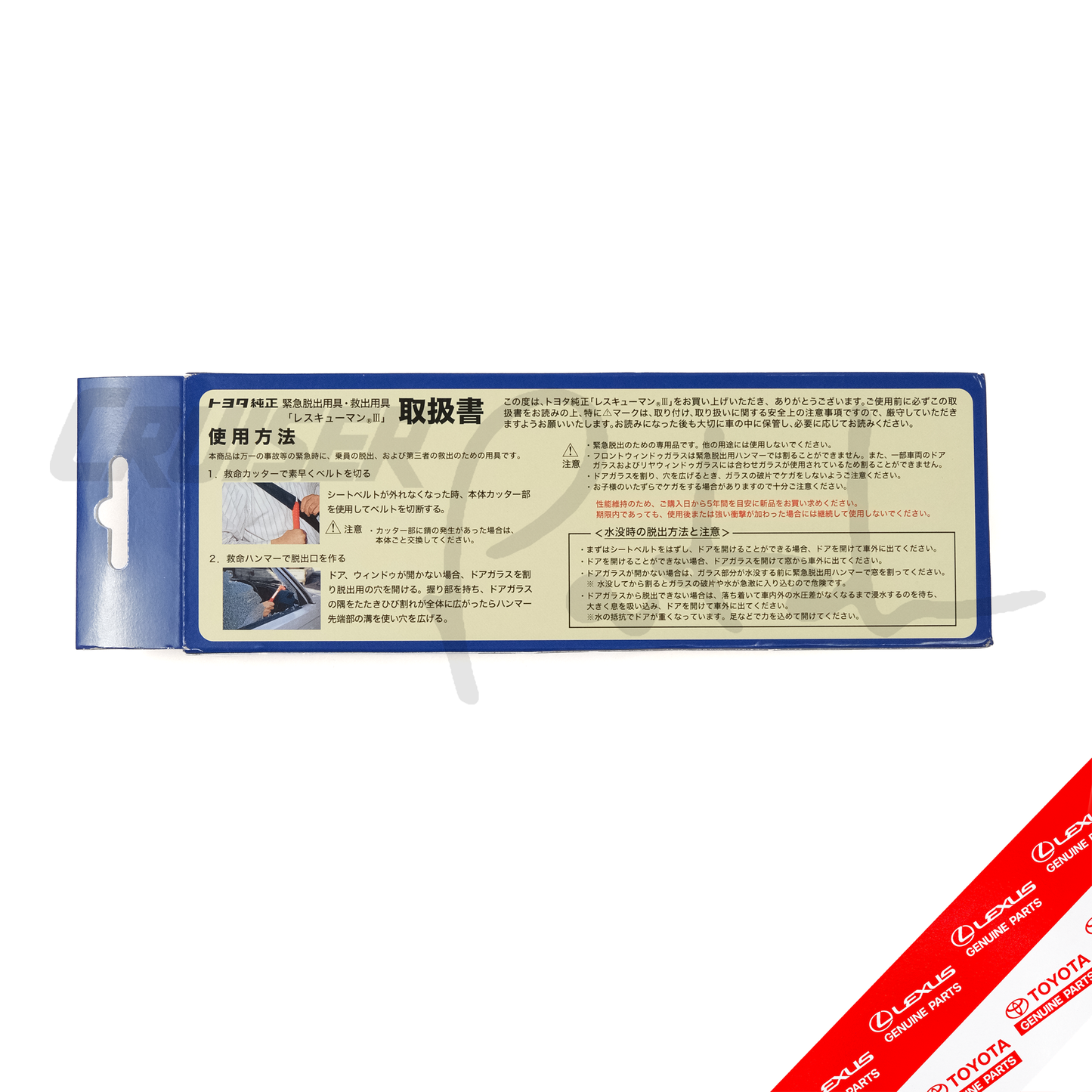 OEM Toyota Emergency Escape Hammer Set "RESCUEMAN III"